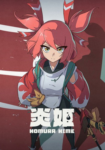 Homura Hime ราคาถูก